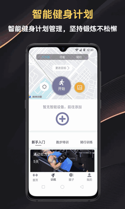 匠维运动
