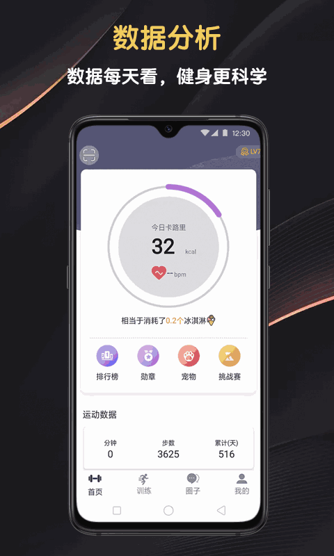 匠维运动