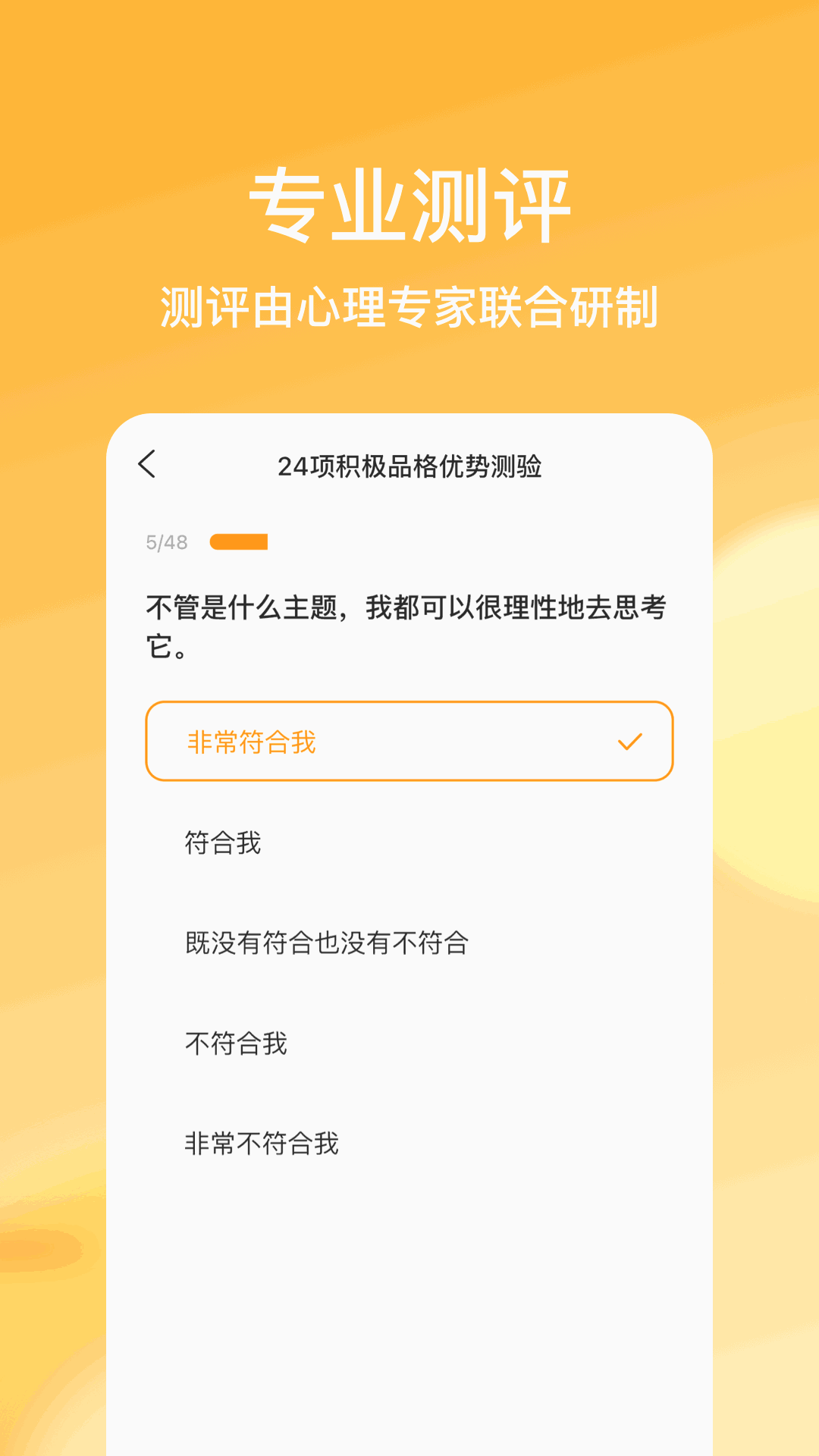 快乐测测